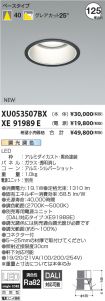 XU053507B...