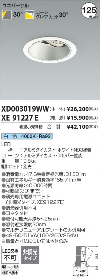 XD003019WW-XE91227E