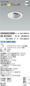 XD006025W...