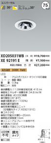 XD205031W...
