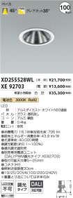 XD255528W...