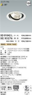 XD91042L-...