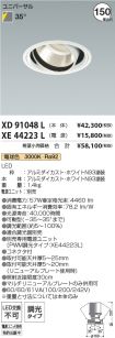 XD91048L
