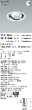 XD91994L-...