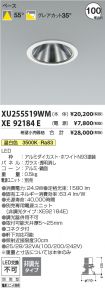 XU255519W...