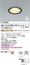 AD1213B27