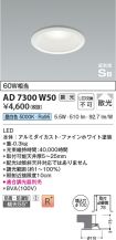 AD7300W50