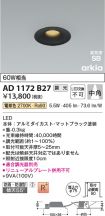 AD1172B27