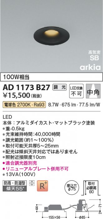 AD1173B27