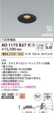 AD1175B27