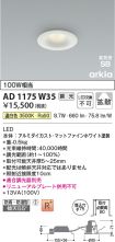 AD1175W35