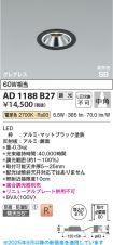 AD1188B27