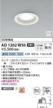 KAD1202W50