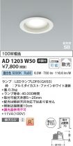 KAD1203W50