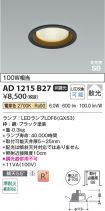 AD1215B27