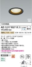 AD1217B27