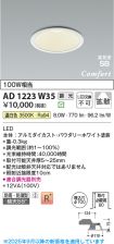 AD1223W35
