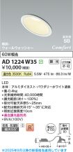 AD1224W35
