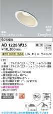 AD1228W35
