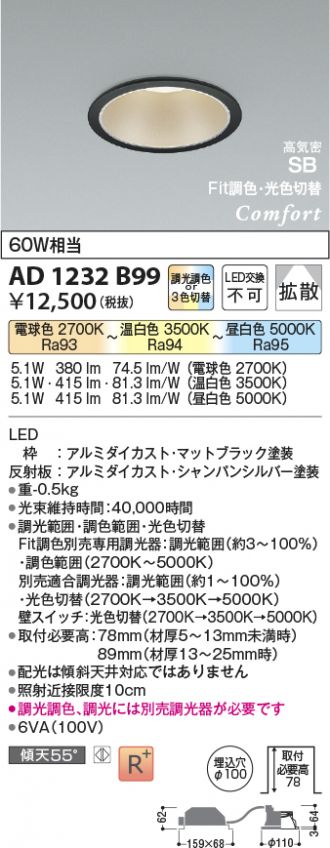 AD1232B99