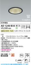 AD1240B35