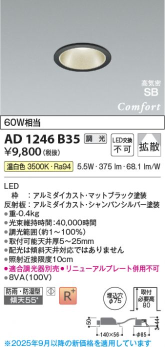 AD1246B35