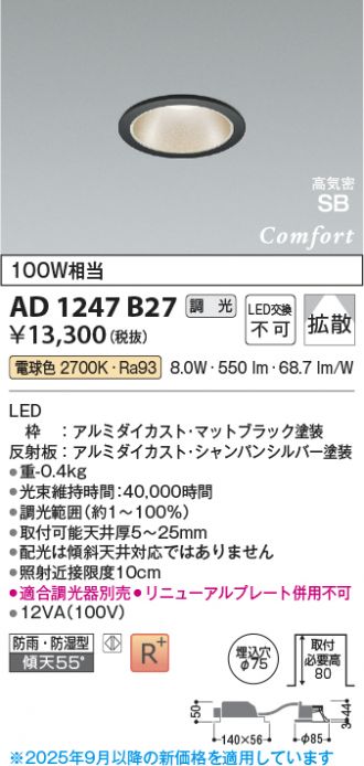 AD1247B27
