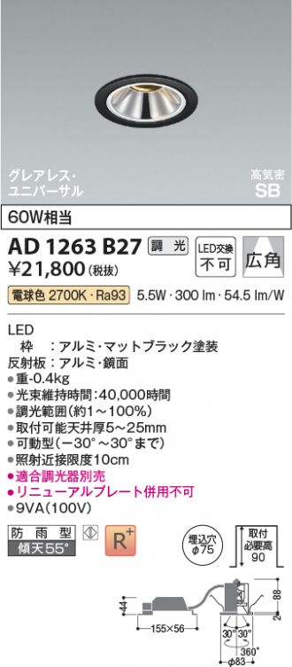 AD1263B27
