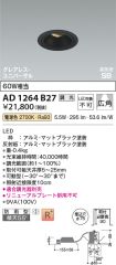 AD1264B27