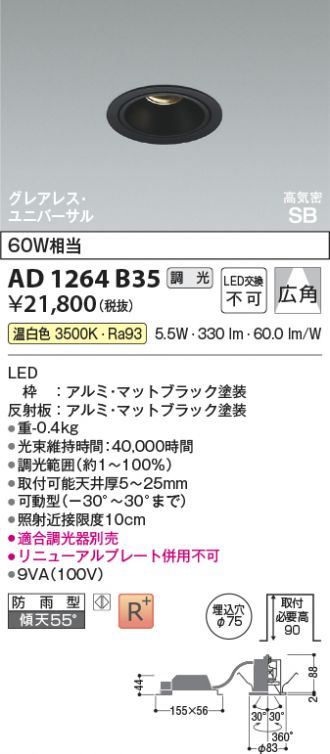 AD1264B35