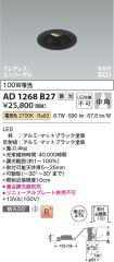 AD1268B27