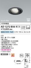 AD1272B50