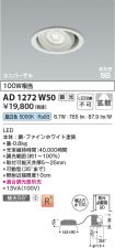 AD1272W50
