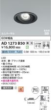 AD1273B50