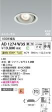 AD1274W35