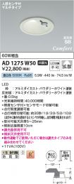 AD1275W50