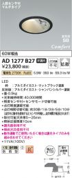 AD1277B27