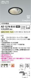 AD1278B35