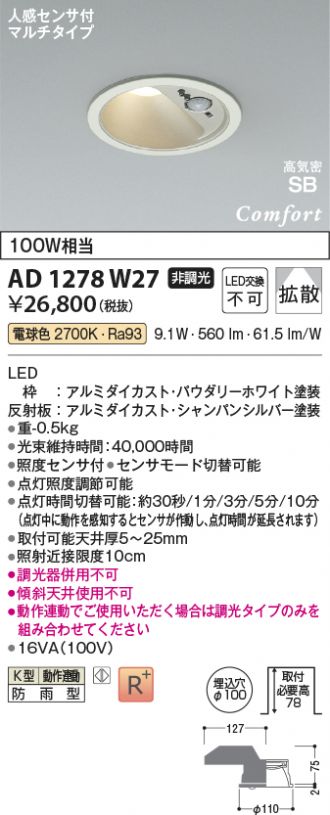 AD1278W27