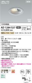 AD1284S27