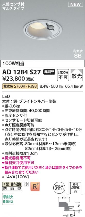 AD1284S27