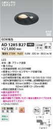 AD1285B27
