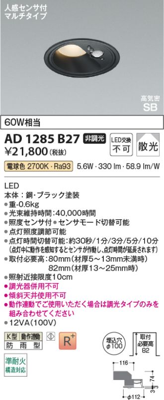 AD1285B27