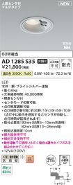 AD1285S35