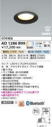 AD1286B99