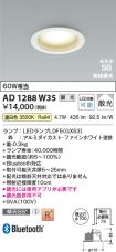 KAD1288W35