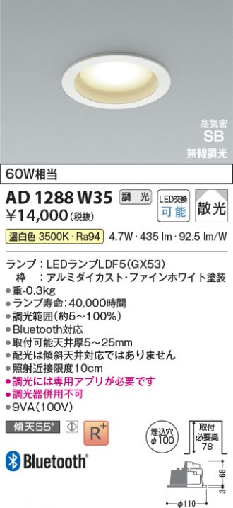 KAD1288W35