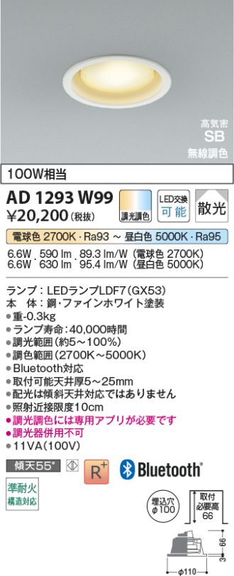 KAD1293W99