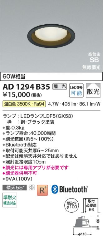 AD1294B35