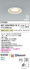 AD1294W35